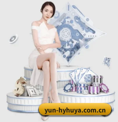 yun-hyhuya.com.cn APP 界面